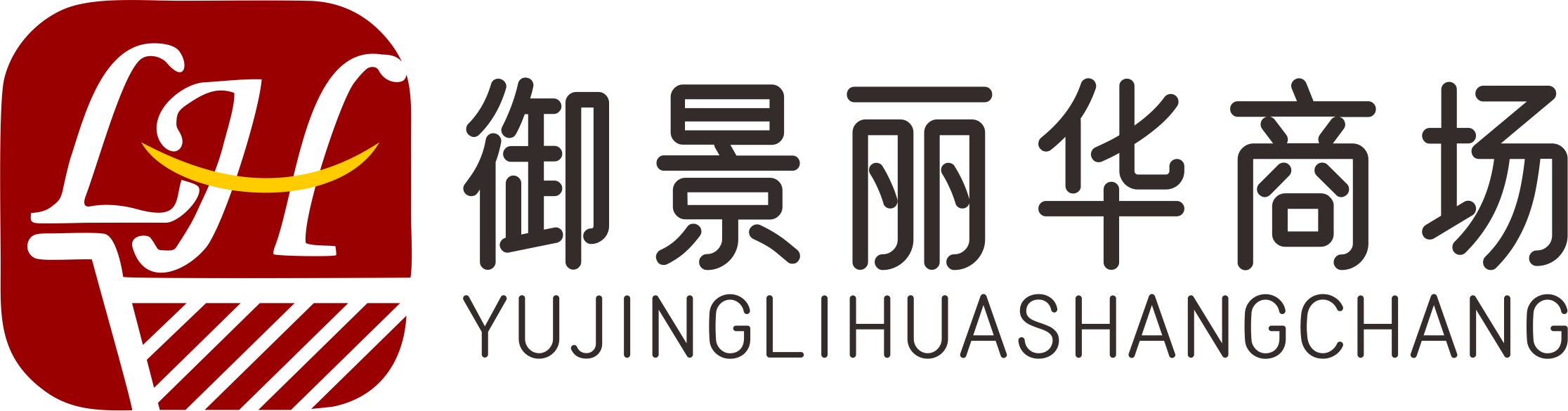 丽华超市盘点系统